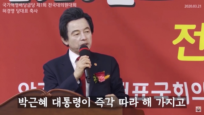 허경영 국가혁명배당금당 대표.  유튜브 캡처