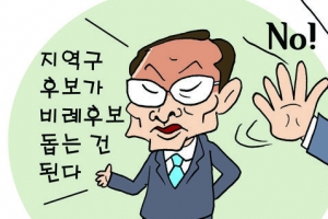 선거의 제왕도 헷갈린 비례정당 선거운동