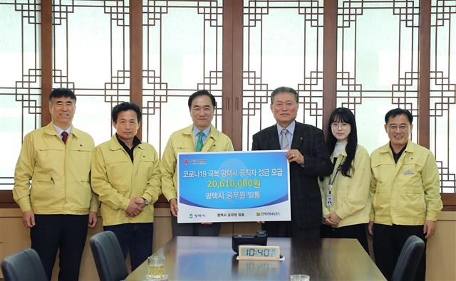 정 시장(왼쪽 세 번째)이 지난 18일 시 공직자들이 코로나19 극복을 위해 모은 성금 2061만원을 경기도사회복지공동모금회 평택나눔본부 관계자에게 전달하고 있다.  평택시 제공