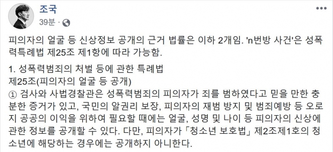 조국 서울대 교수 페이스북 캡처