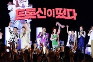 송가인·임영웅 뜨자… ‘트로트 코인’에 탑승한 방송사들