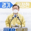 경기도 PC방·노래방 등 ‘코로나19’ 점검...위반시 300만원 벌금