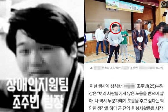 박사방 운영자 조주빈 일베였나…“전라도 욕하며 다녀”