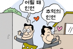 발길만 닿아도 ‘내 정치적 고향’