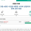 ‘n번방 처벌법’ 국민청원 성립…문 의장 “가담한 공직자 엄벌”