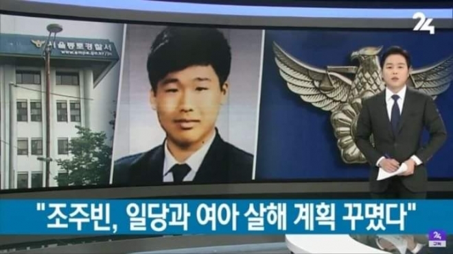 “조주빈, 일당과 여아 살해 계획 꾸몄다” SBS 뉴스 영상 캡처 2020-03-24