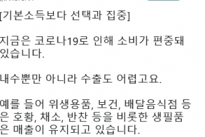 장덕천 부천시장, SNS에 “기본소득지원보다 피해산업 지원 집중해야” 주장