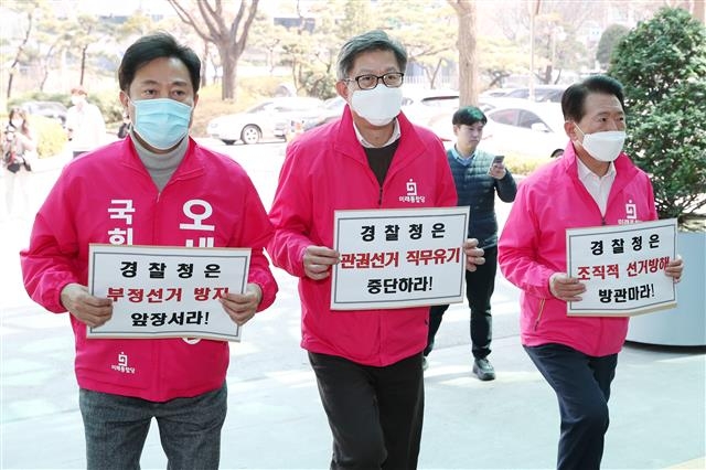 오세훈 미래통합당 서울권역 선대위원장(왼쪽부터)과 박형준 공동선대위원장,김한표 원내수석부대표가 25일 서울 서대문구 경찰청을 항의방문하고 있다. 2020.3.25 뉴스1