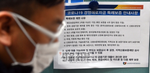 [서울포토] 분주한 소상공인 진흥공단