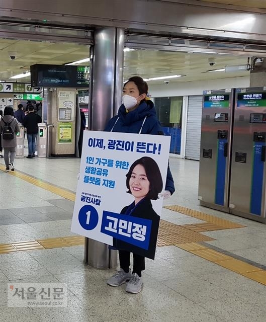 더불어민주당 후보인 고민정 전 청와대 대변인이 25일 서울 지하철 건대입구역에서 시민들을 향해 출근 인사를 하고 있다. 신융아 기자 yashin@seoul.co.kr
