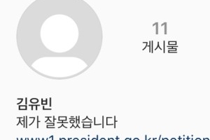 아역배우가 “너도 매춘부냐” 논란…김유빈·부모 사과