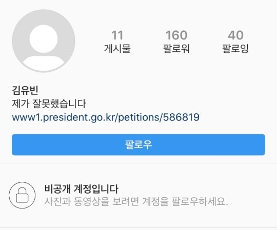 아역배우 김유빈 n번방 발언 논란