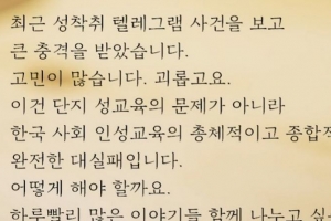 허지웅 성착취 ‘n번방’ 사건 관련, “계간” 언급 8년전 글 사과