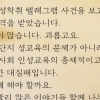 허지웅 성착취 ‘n번방’ 사건 관련, “계간” 언급 8년전 글 사과