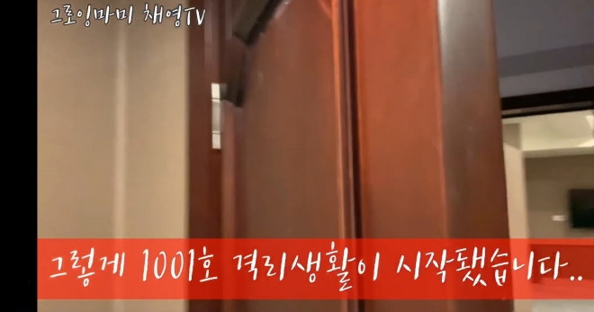 중국의 한 호텔에서 14일간 격리 중인 한국인의 유튜브 화면 캡처