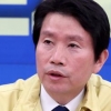 이인영 “과감한 입국검역 필요…한국식 방역은 세계표준”