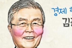 김종인 밀고당기기 끝에 결국 미래통합당 선거 총괄 맡아