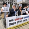 [서울포토] 경실련, ‘더불어시민당-미래한국당 정당등록 위헌확인 헌법소원 및 효력정지 가처분신청’ 기자회견