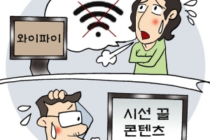 교실선 와이파이도 안 되는데… 교사들 ‘온라인 개학’에 발동동