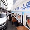 횟감 사는 것도 ‘드라이브 스루’