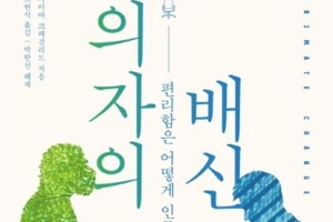 앉아 있는 편안함, 사실은  소리 없는 위협자