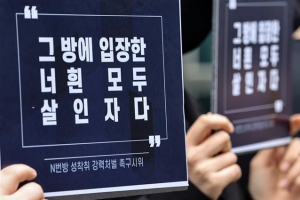 [취중생] 하루 만에 20만명 넘은 ‘오덕식 판사 n번방 배제’…진짜 가능할까