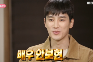 안보현 ‘나 혼자 산다’ 출연...엑소 세훈과 캠핑 ‘어떤 인연?’