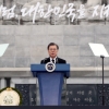 [포토인사이트] 제5회 서해수호의날 참석한 문재인 대통령