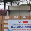 중국 자매도시들 강원도에 코로나19 방역물품 지원 잇따라
