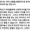 이재정 “온라인 개학 무리…학생 건강 고려해 휴업 2주 더 연장해야”