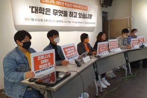 대학 ‘온라인 수업’ 2주 성적은 F…“등록금 환불해야” 학생 불만 폭주