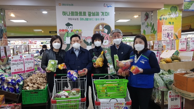 서울농협은 4월1일부터 11월말까지‘하나로마트데이’ 행사를 진행한다. 서울농협 제공