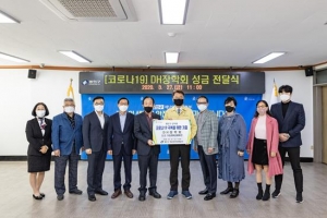 DH장학회, 광진구에 성금 1000만원