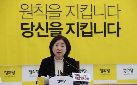 정의당 심상정 대표가 30일 국회에서 4·15 총선 관련 기자간담회를 열어 정의당의 선거 전략에 대해 설명하고 있다. 김명국 선임기자 daunso@seoul.co.kr