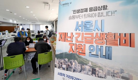 서울시 재난 긴급생활비 지원… 출생연도 끝자리 따라 5부제 신청