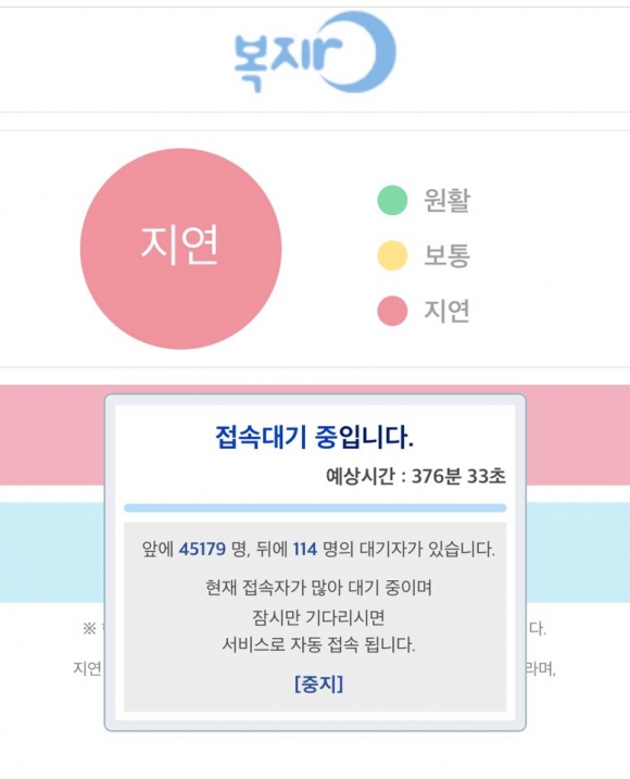 서울신문 복지로, "1만원에 100만원 희비" 소득하위70% 기준 확인