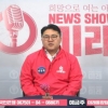 “아베 옹호 정당” “文 감방서 무상급식”… 또 ‘네거티브 망령’