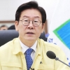 ‘이재명 배달앱’ 띄우는 이재명…“‘배달의민족’ 독과점 횡포”