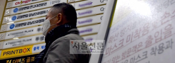 서울 강남구의 한 편입학원 강사가 확진을 받은 가운데 31일 해당학원의 입구에 긴장감이 흐르고 있다.  2020.3.31 박지환기자 popocar@seoul.co.kr