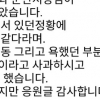강임준 군산시장 시민에게 욕설 파문