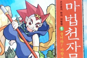 안양시, 어린이용 전자책 단말기 대출서비스 시행