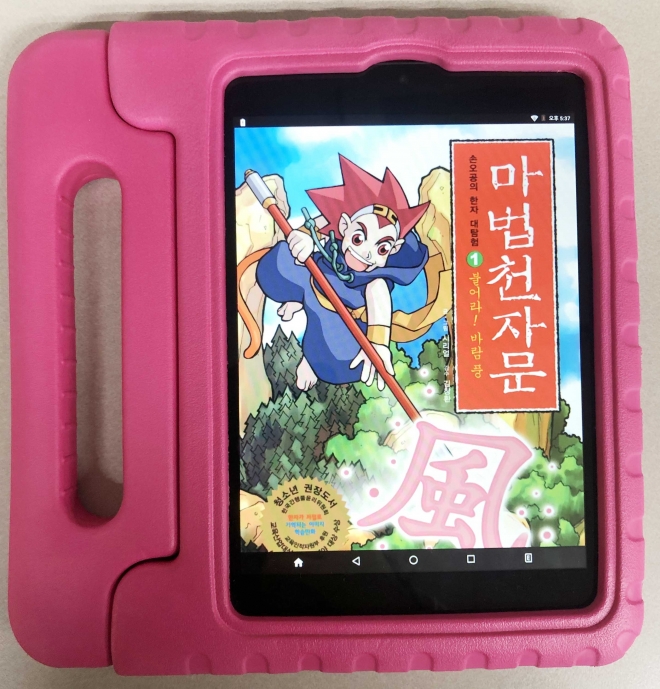 어린이 학습만화 마법천자문, 마법천자문 사회원정대, 마법천자문 수학원정대 등 도서가 탑재된 단말기. 안양시 제공 