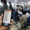 [서울포토] 코로나19 긴급대출 상담, 대기번호 알림 문자로 안내