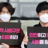 서울대생들 “여성 혐오·성차별 구조, n번방 근본 원인”