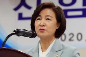 추미애 “채널A 기자와 현직 검사장의 유착 의혹 보고하라”