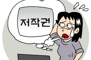 온라인 수업, 저작권에 걸리면 어쩌지… 답 없어 속타는 교실