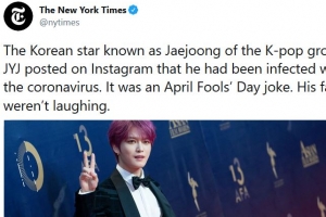 “그의 팬은 웃지않았다” 뉴욕타임스 김재중 코로나 거짓말 보도