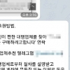 성착취 동영상 등 판매한 ‘박사방’ 회원추정 20대 구속…구매자 20여명도 추적