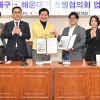 해외입국자 가족 숙박비 대폭 할인..해운대 지역 8개 호텔
