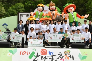 양평 용문산 산나물축제 취소